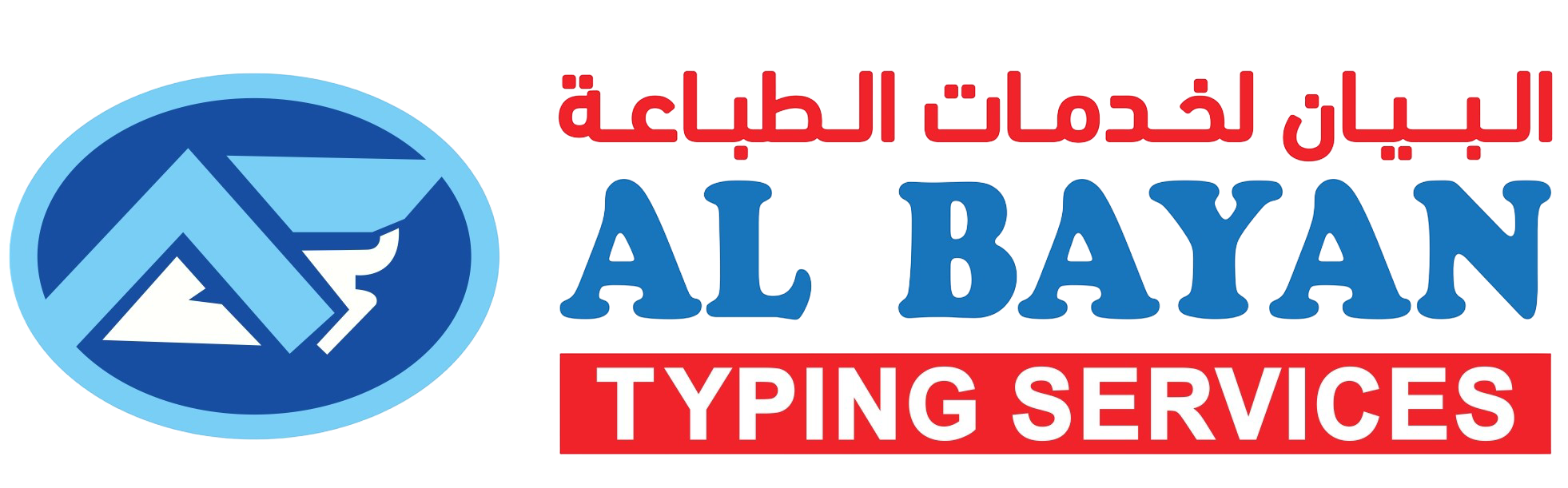 Al Bayan Typing Services - Original Logo